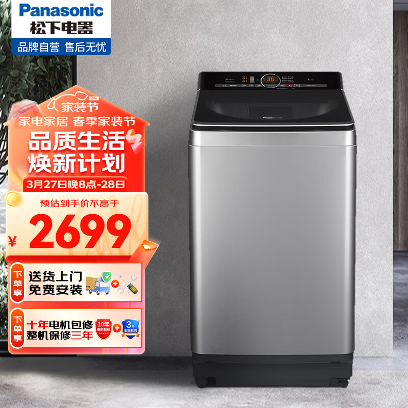 松下XQB90-URKTD洗衣机好不好，推荐购入吗？用户反馈评测结果！