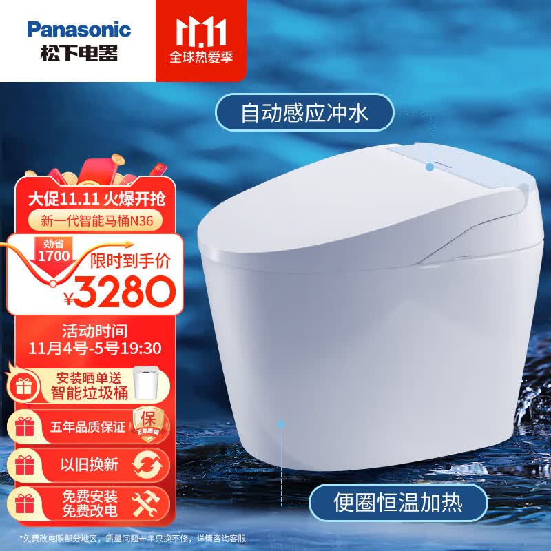 松下（Panasonic）即热式智能马桶N36 快速烘干自动除臭 柔光夜灯分体式 CHGN616BLC属于什么档次？