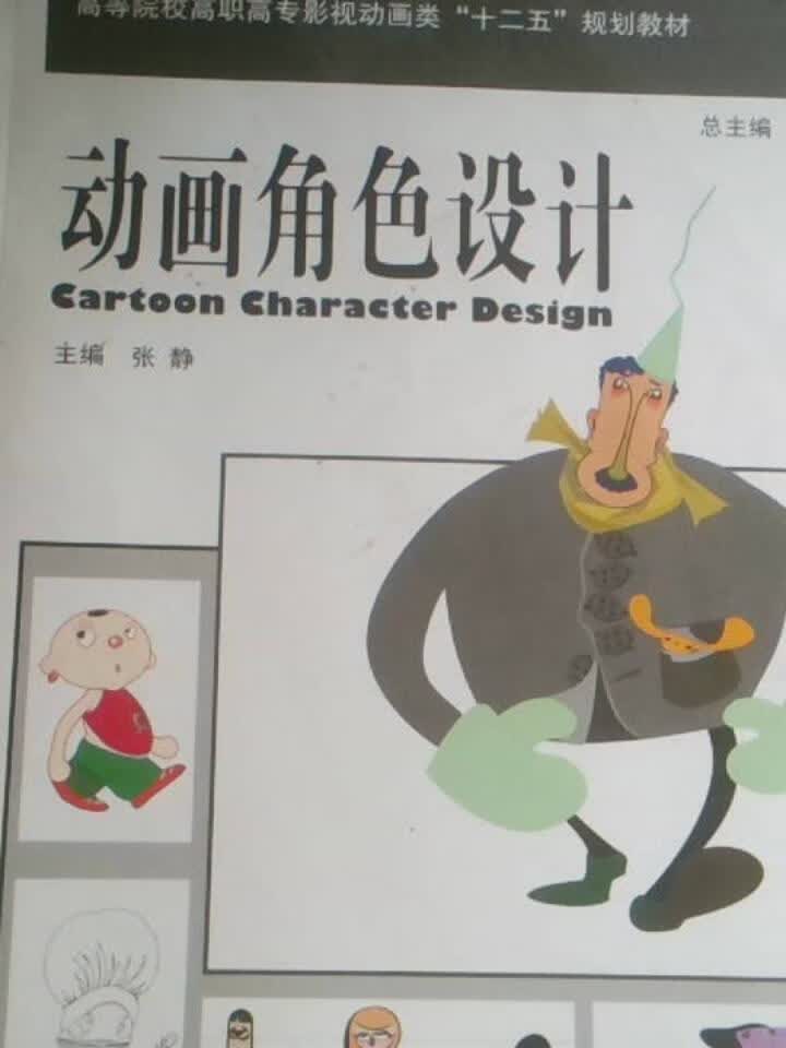 角色设计