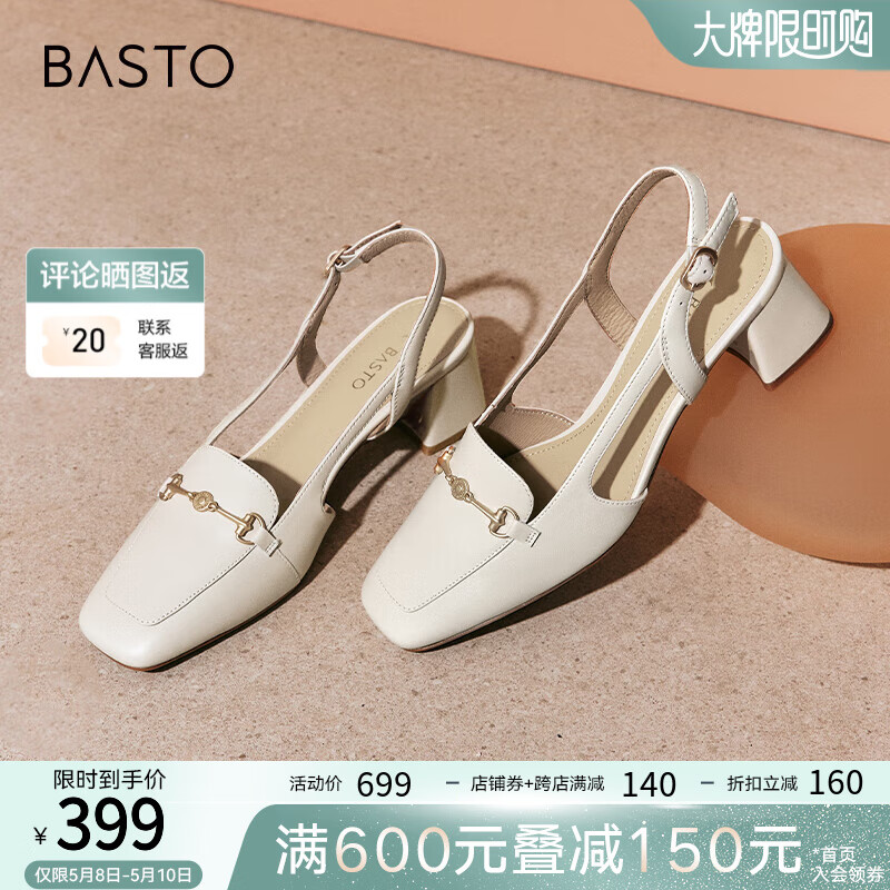 百思图（BASTO）2024夏季新款商场同款气质方头粗跟后空乐福女凉鞋RJF51BH4 米白 36