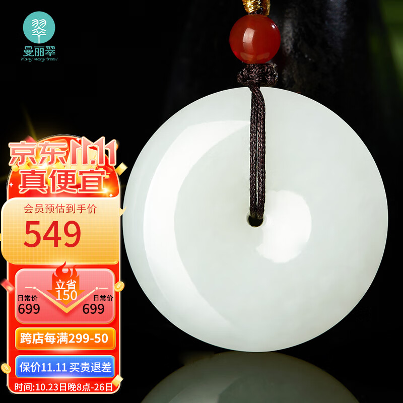 和田玉吊坠历史价格走势图|和田玉吊坠价格历史