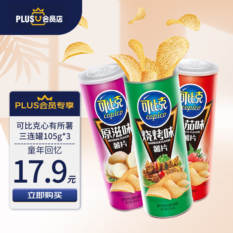 京东饼干膨化历史价格怎么查|饼干膨化价格走势图