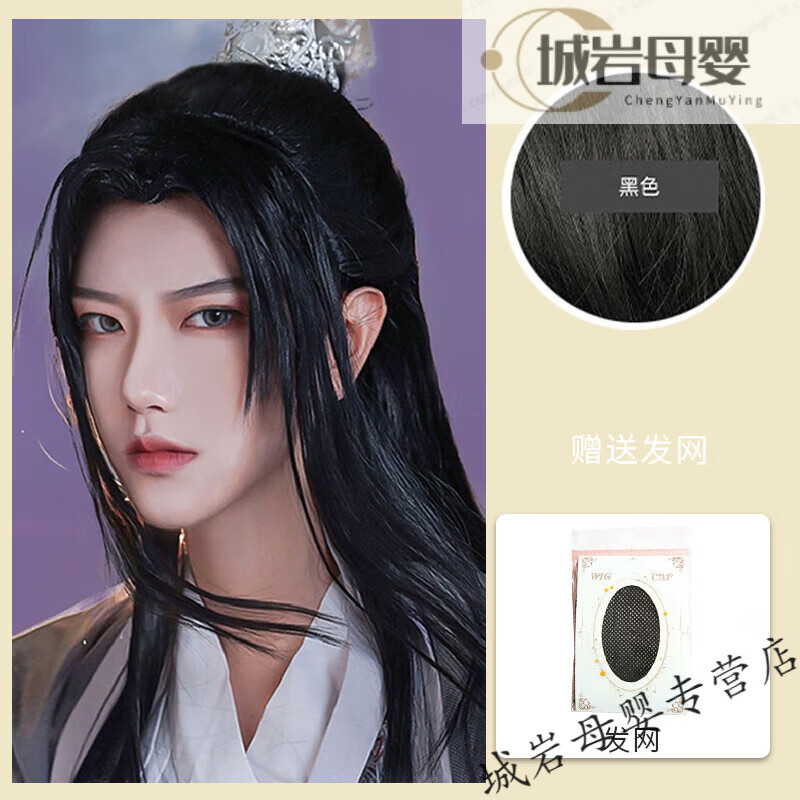 假发男书生古风中分发型自然仿真女通用汉服cos黑色长款直发 中长发