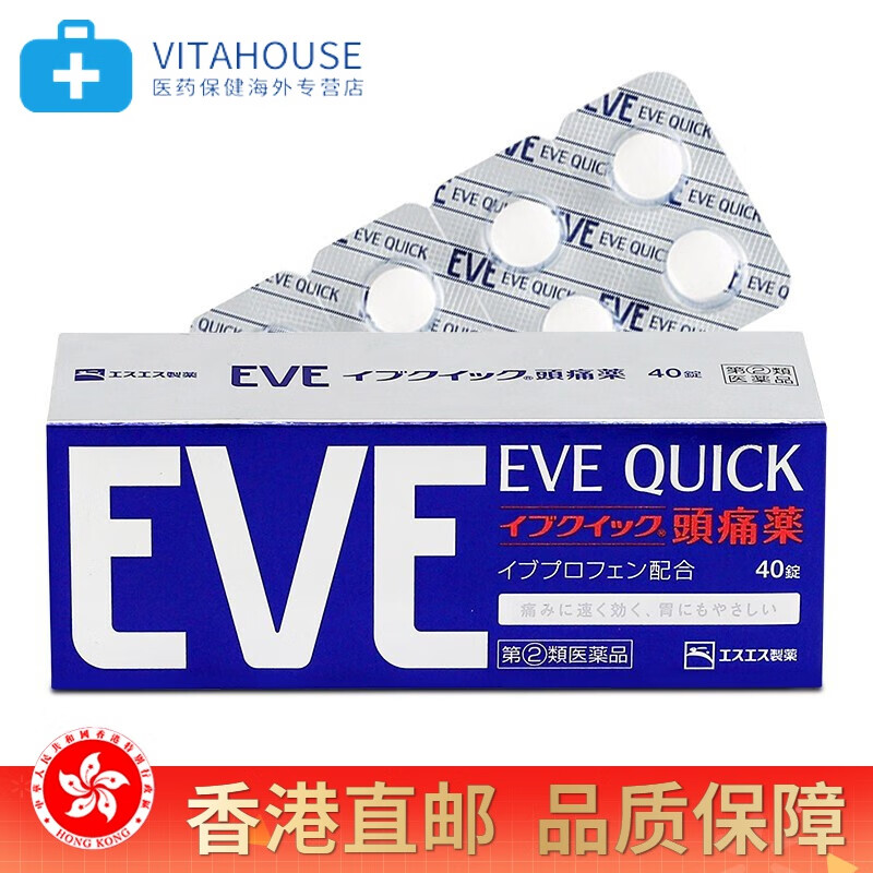 日本进口白兔牌eve系列止疼片 布洛芬止疼药 头疼生理痛姨妈痛牙痛