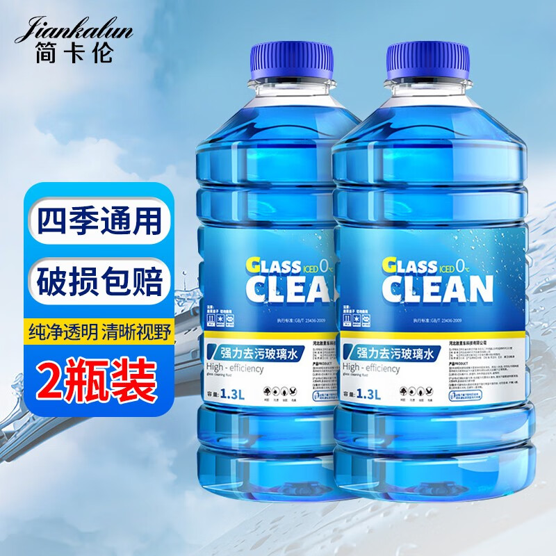 京东玻璃水价格监测|玻璃水价格走势图