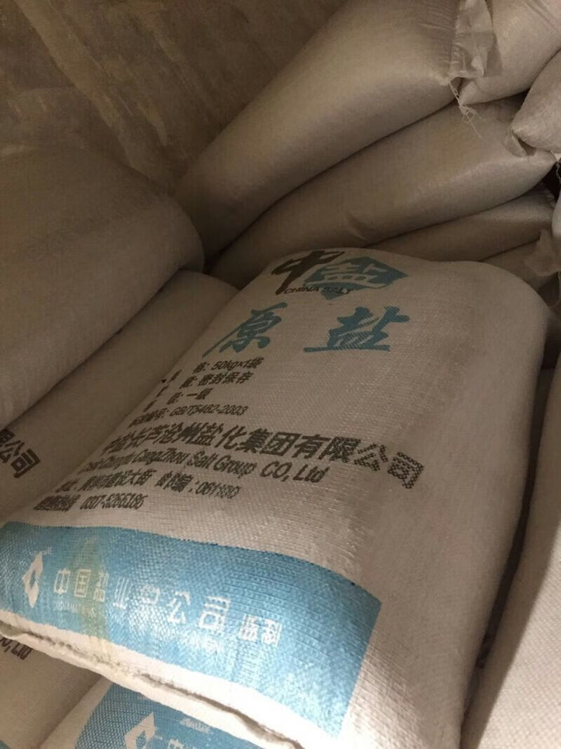 工业大颗粒工业盐50公斤袋装融雪剂锅炉饮水用盐去污除雪化雪软水