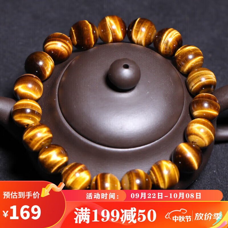 石玥珠宝精品10mm黄虎眼石手串虎睛石转运珠手链男女士款 水晶玛瑙