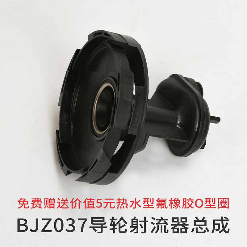 扬笙福定制广东凌霄不锈钢增压泵配件bjz自吸泵导流盘叶轮射流器导