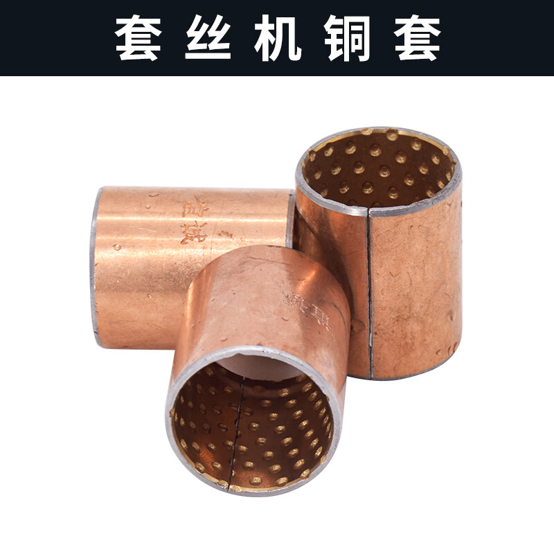 套丝机 滚丝机配件 套丝机限位器 刀座 齿条 齿盘 套丝轮铜套水泵 套丝轮铜套