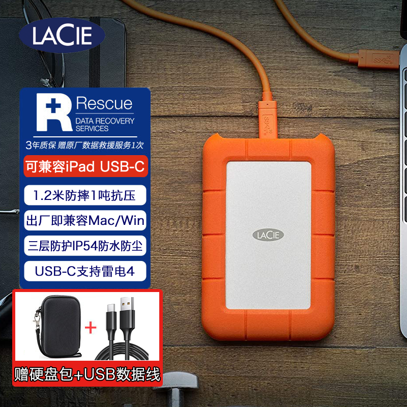 LaCie雷孜移动硬盘 Rugged USB-C Type-C/USB3.2/3.1 2.5英寸便携三防小金刚 2TB（STFR2000800）