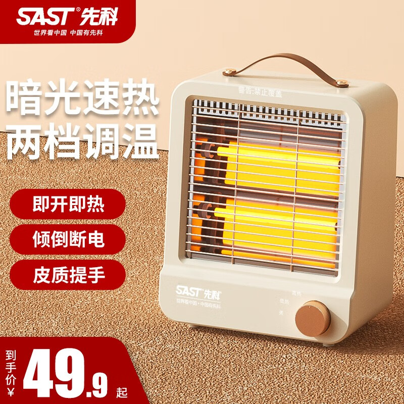 电暖器台式暖风机办公宿舍烤火炉节能速热室内加热器迷你小型电暖气