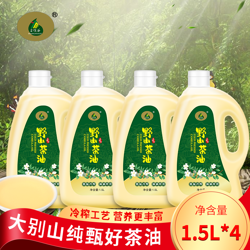 上悦谷高山茶油野山茶油 茶籽油 植物油食用油 纯正物理压榨一级茶籽油 6L量贩装