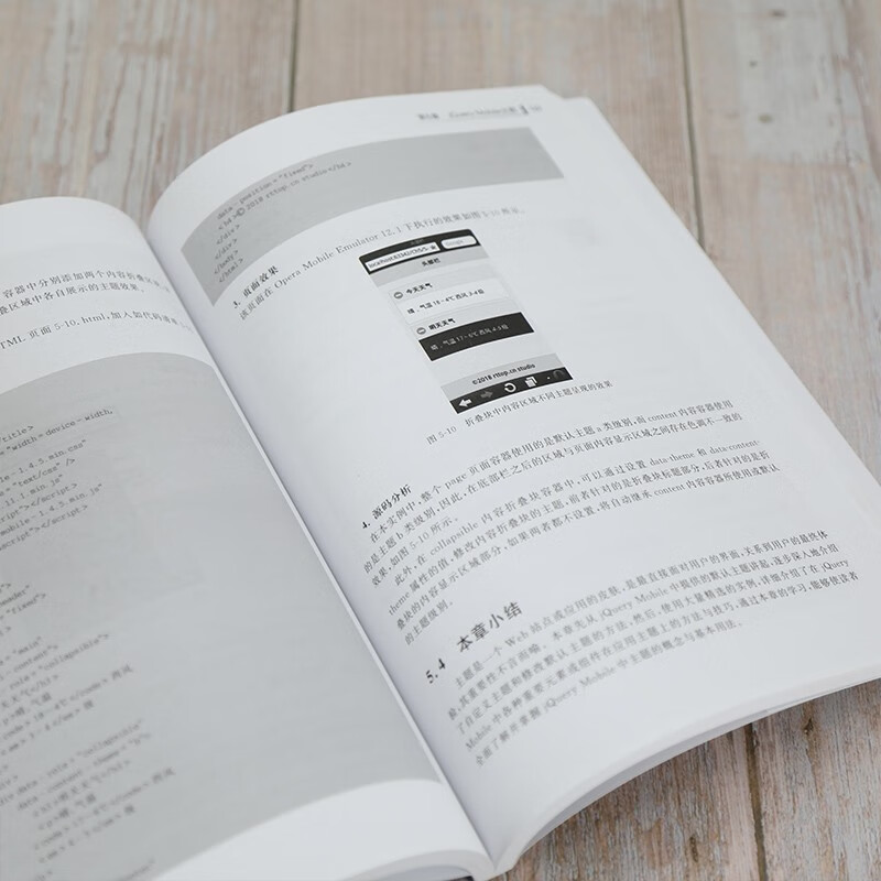 jQuery Mobile从入门到实战-微课视频版/移动互联网开发技术丛书详情图