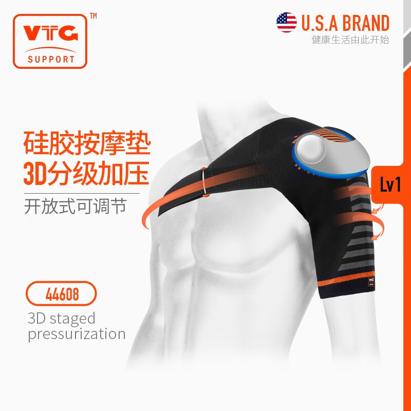 VTG SUPPORT美国VTG运动护肩男女篮球羽毛球健身胳膊单肩周炎防脱臼固定绑带 3D针织加压硅胶-单只装 S码（胸围：70-85cm）