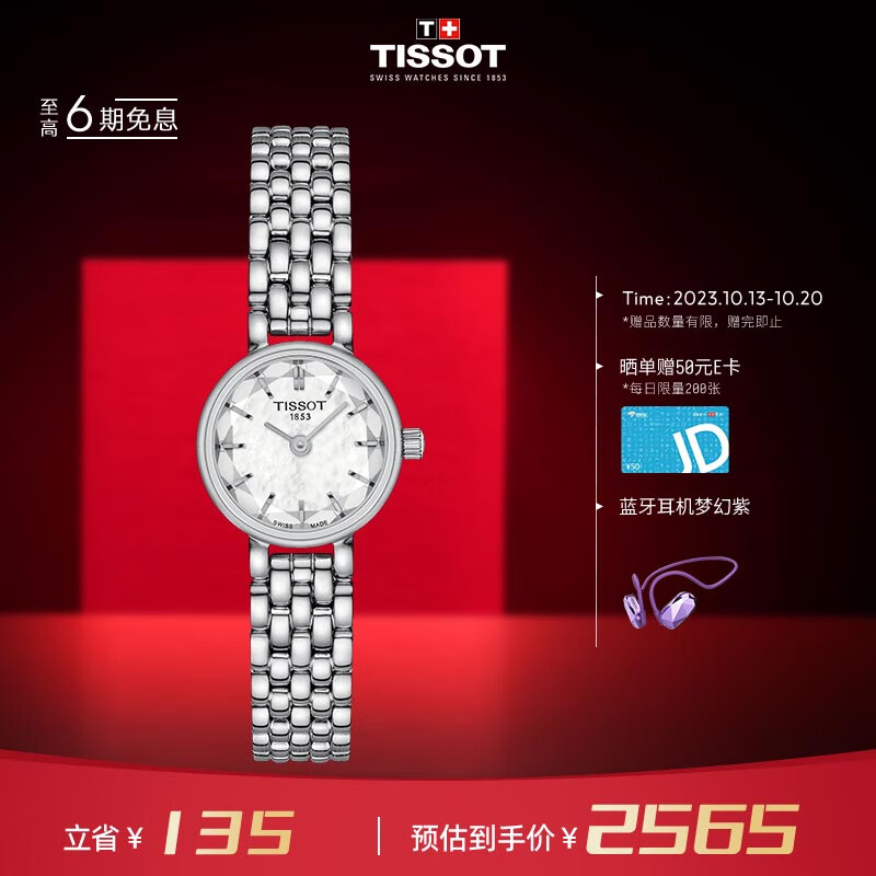 天梭（TISSOT）瑞士手表 小可爱系列腕表 钢带石英女表T140.009.11.111.00使用感如何?