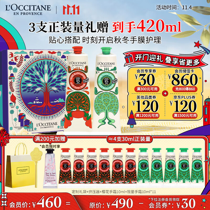欧舒丹乳木果慕斯护手霜套装(日落琥珀+晨光叶语)滋润留香手部护理礼盒使用感如何?