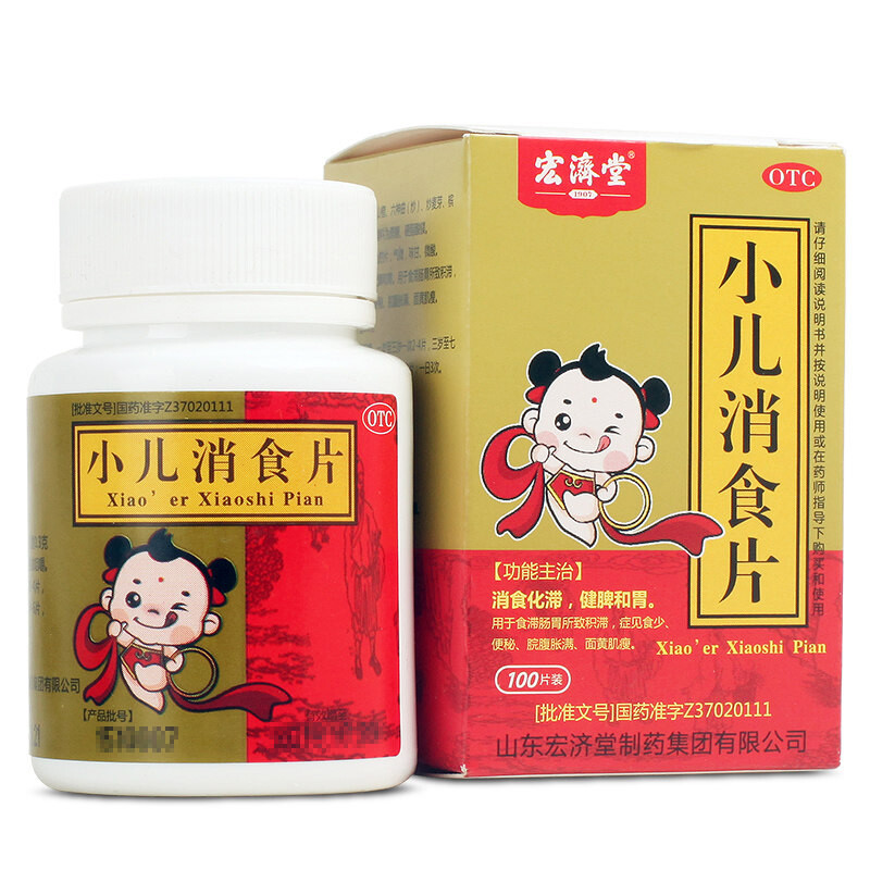 宏济堂 小儿消食片100片 1盒