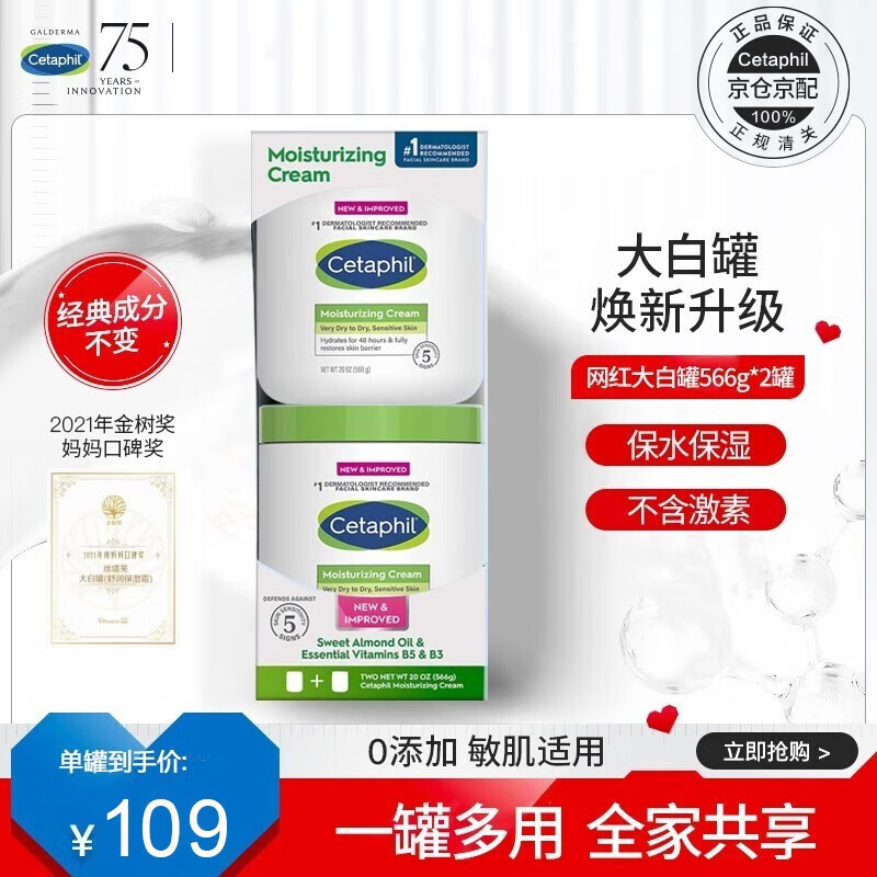 Cetaphil丝塔芙乳液面霜价格走势及评价