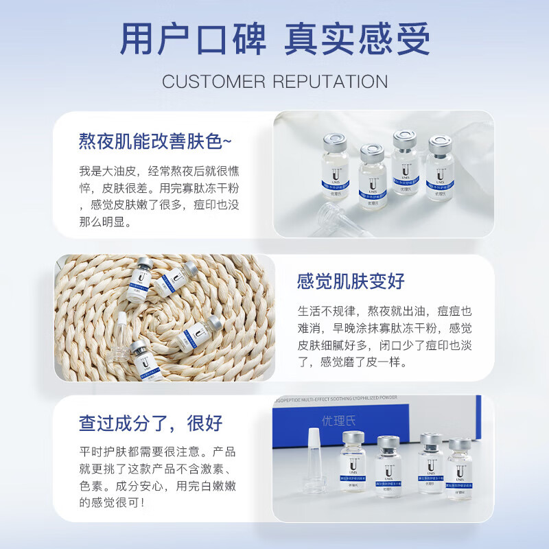 优理氏(UNES)寡肽多效舒缓冻干粉精华原液祛痘补水保湿淡化痘印痘坑痘痘肌套盒 寡肽修护冻干粉8支+面膜*2片