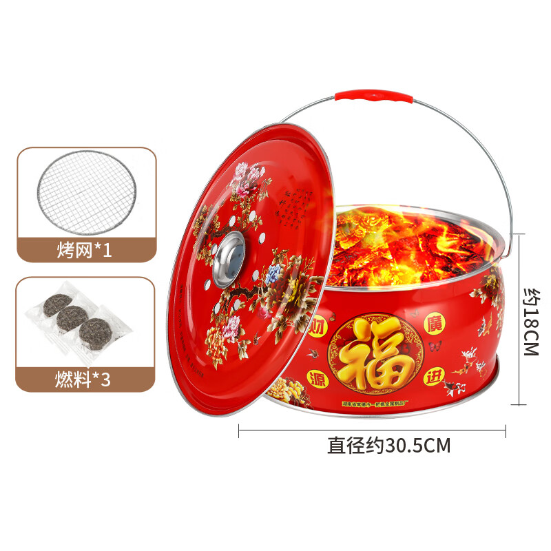 乔迁之喜火盆进新房新居入宅过火火盆搬家火炉 结婚跨烤火取暖炉 进财【福】火盆+烤网+引火块