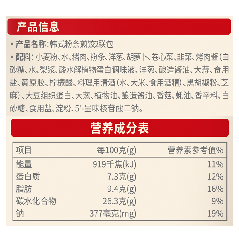 必品阁（bibigo）水饺-馄饨必品阁bibigo韩式粉条煎饺250g*2好不好,哪个性价比高、质量更好？