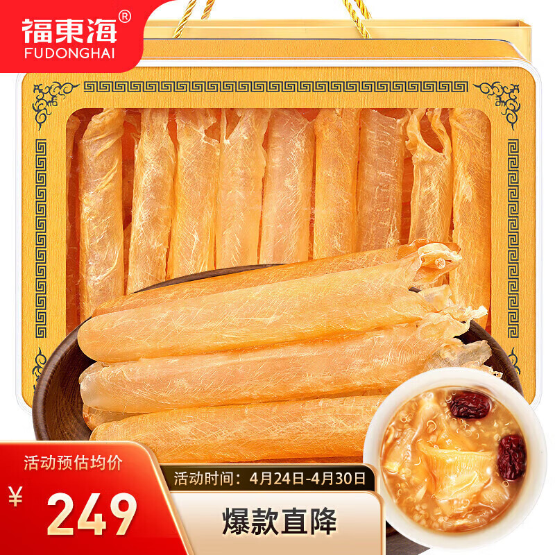 福東海 A3黄花鱼胶 100g