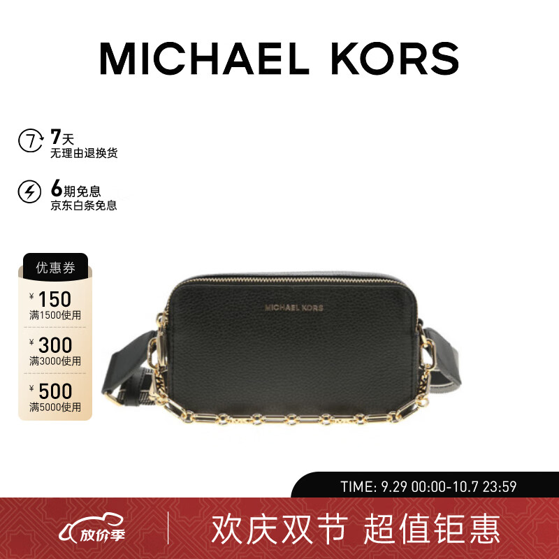 迈克.科尔斯（MICHAEL KORS）礼物MK女包JET SET单肩斜挎包小方包 小号 黑色