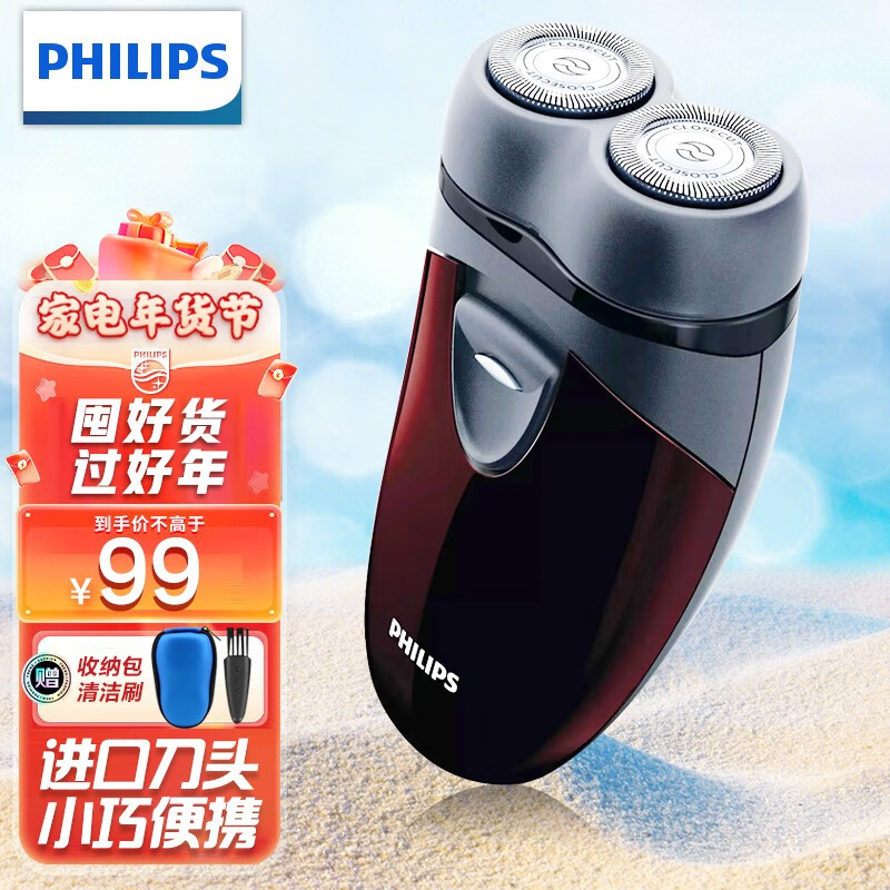 飞利浦（PHILIPS） 剃须刀电动男士刮胡刀 荷兰进口双刀头剃胡刀 无需充电须刨TXD 越用越锋利 男士新年礼物 PHILIPS经典款 PQ206