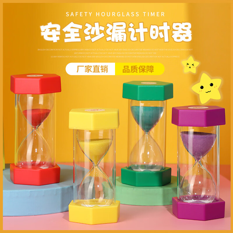 雏苞批发计时时间沙漏计时器儿童创意装饰摆件六角玻璃玩具砂漏礼品 黄色 小号5分钟