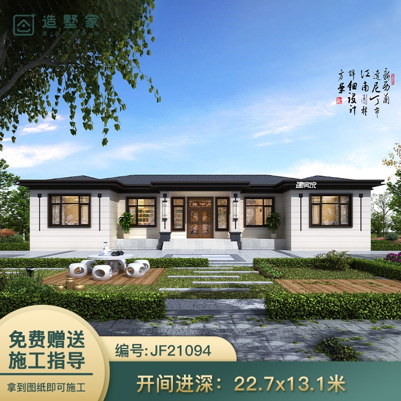 别墅设计图纸一层中式四合院农村自建房设计图纸乡村房屋别墅设计图纸