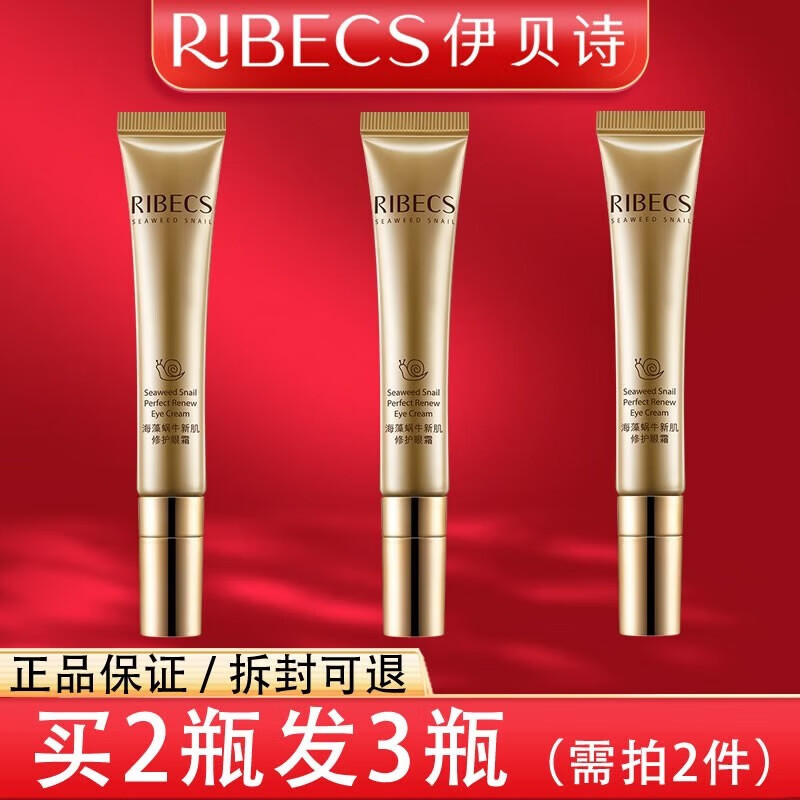 伊贝诗海澡蜗牛护肤品套装礼盒补水保湿修护细纹提拉紧致改善松弛