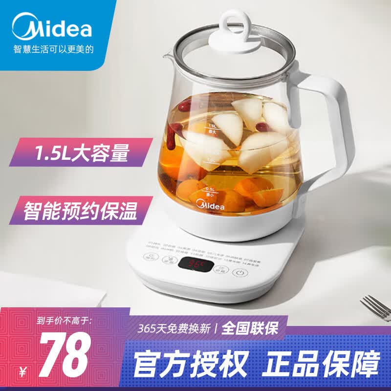 美的（midea）养生壶净润1.5L大容量烧水壶煮茶器智能预约电水壶花茶壶 MK-Y12Q怎么看?