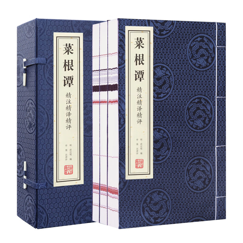 菜根谭京东自营原著全集洪应明菜根注释国学