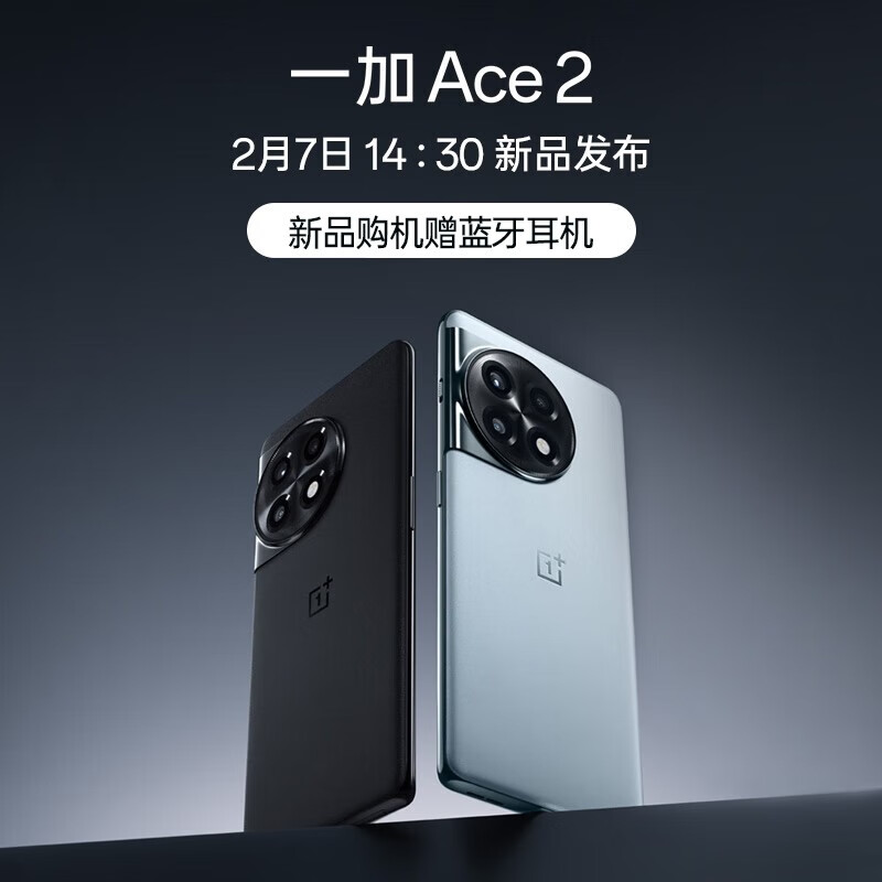 【oppo新品预约】oppo 一加 ace 2 oneplus新品手机1 一加ace2 颜色1