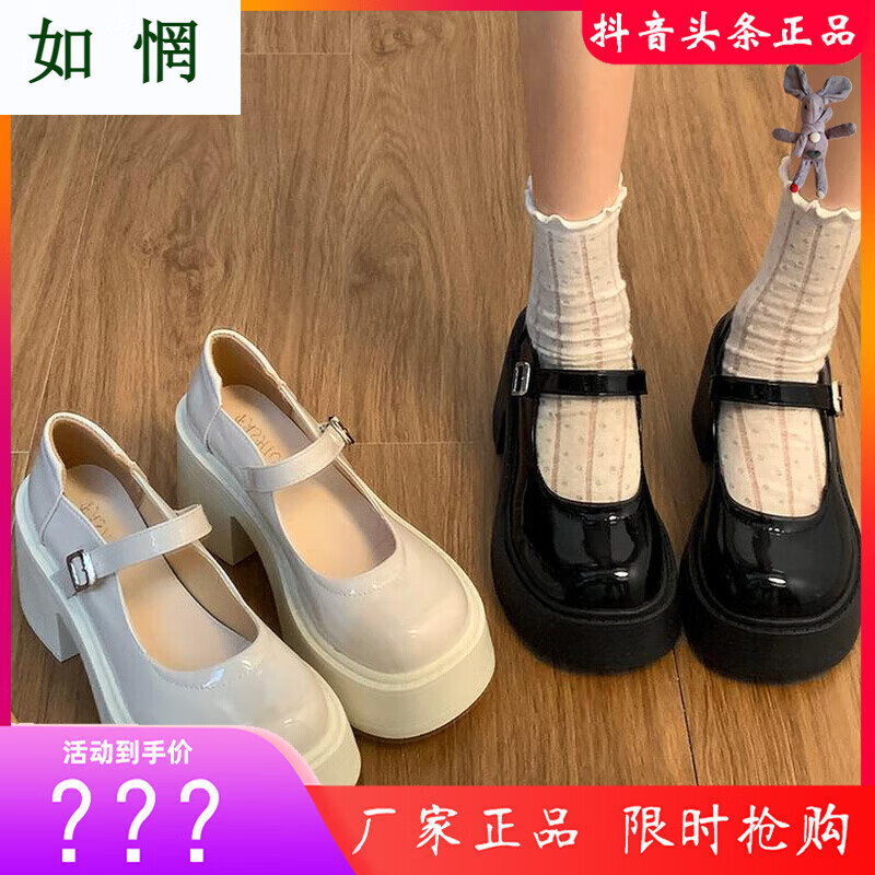 如惘南在南方女鞋甜酷粗跟小皮鞋女2024夏新款厚底法式复古风玛丽珍鞋