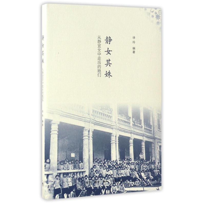 静女其姝