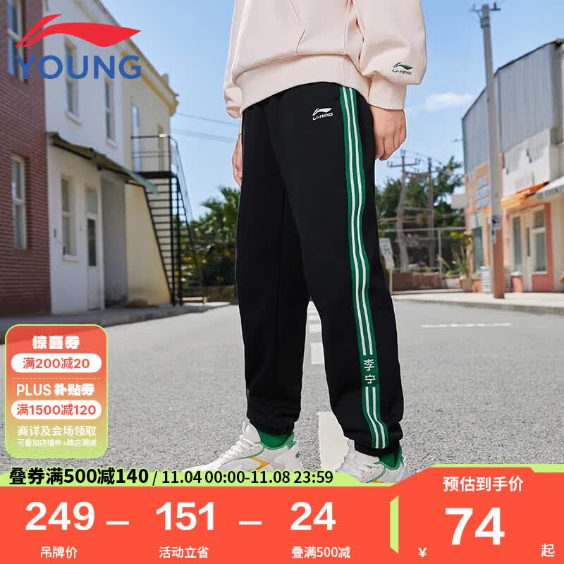 李宁童装儿童运动裤子男女小大童潮流时尚束脚加绒保暖卫裤-7黑色130高性价比高么？