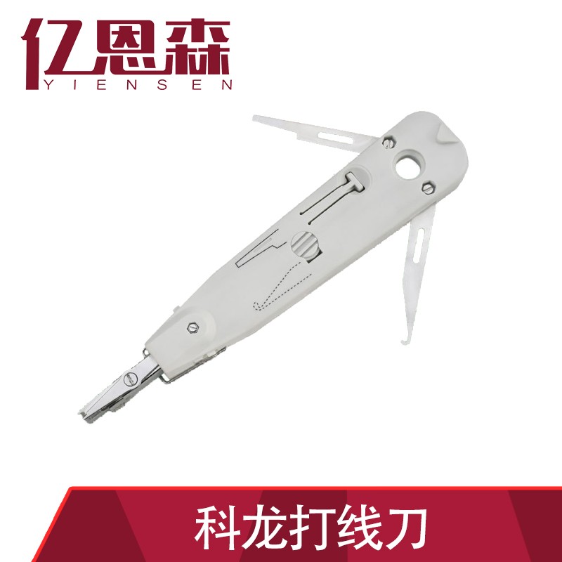 亿恩森(yiensen) 科龙打线刀电信模块网线钳工具卡线刀110模块卡刀