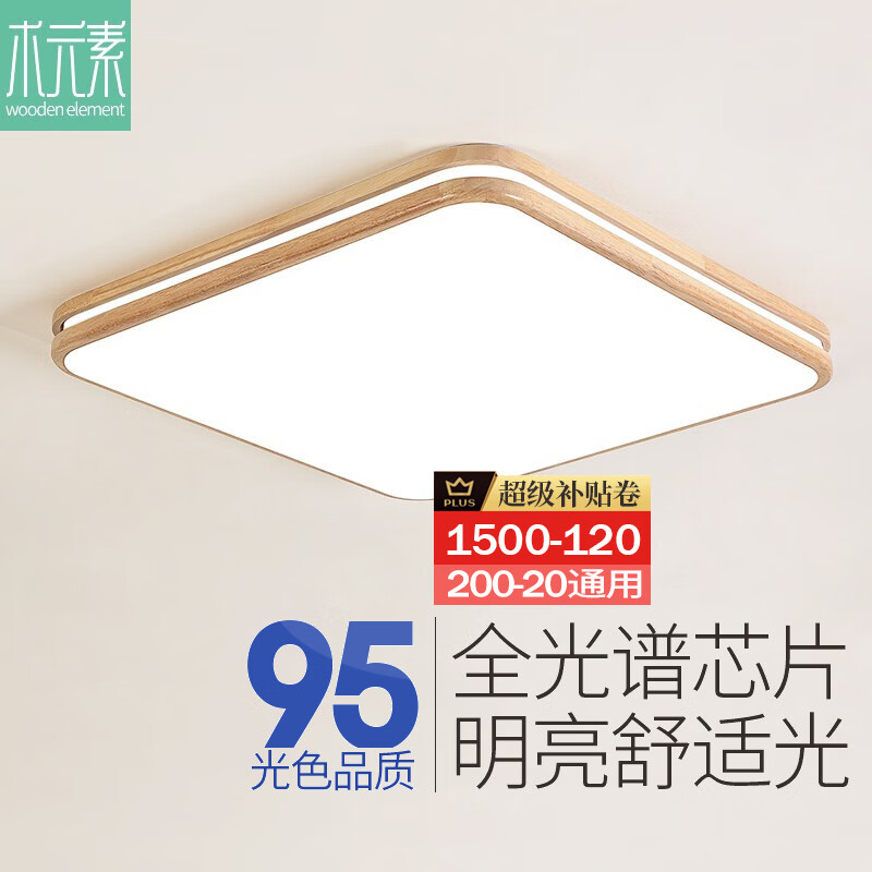 ľԪ�� ��ʽ�ƾ�ԭľ��led������ ��Լ�����Ʊ�ŷʵľ����ȫ�����鷿�� ��46cm 45W ����6-10�O Xè�޼�(��ң��)