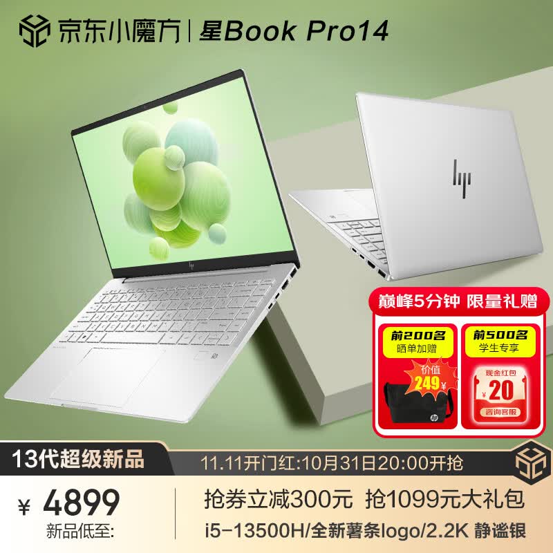 惠普（HP）笔记本 星Book Pro14【2023新一代金属旗舰本】 13代酷睿标压轻薄办公手提电脑 i5-13500H 2.2K 16:10黄金比例 16GDDR5高频内存/1TBSSD大存储属于什么档次？