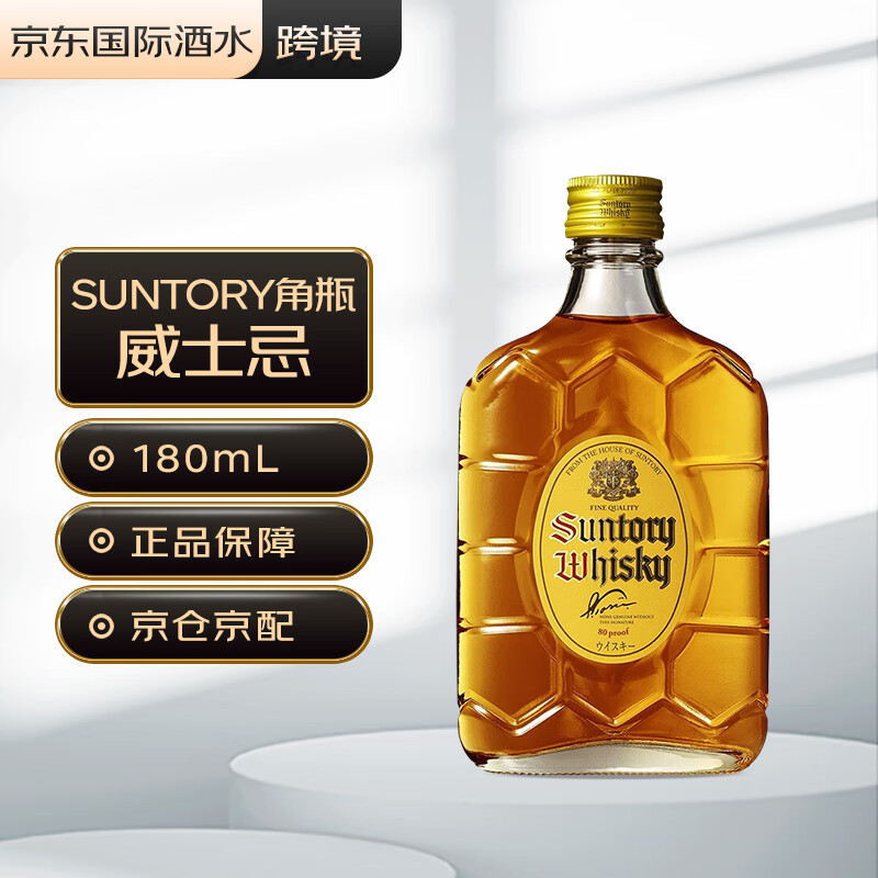 看京东威士忌历史价格走势|威士忌价格比较