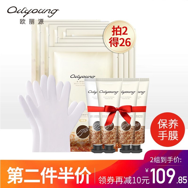 哪里可以看到京东手膜商品的历史价格|手膜价格比较