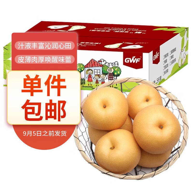 京鲜生 羊脂秋月冰糖梨 净重5斤 5-9粒 精品 生鲜水果礼盒使用感如何?