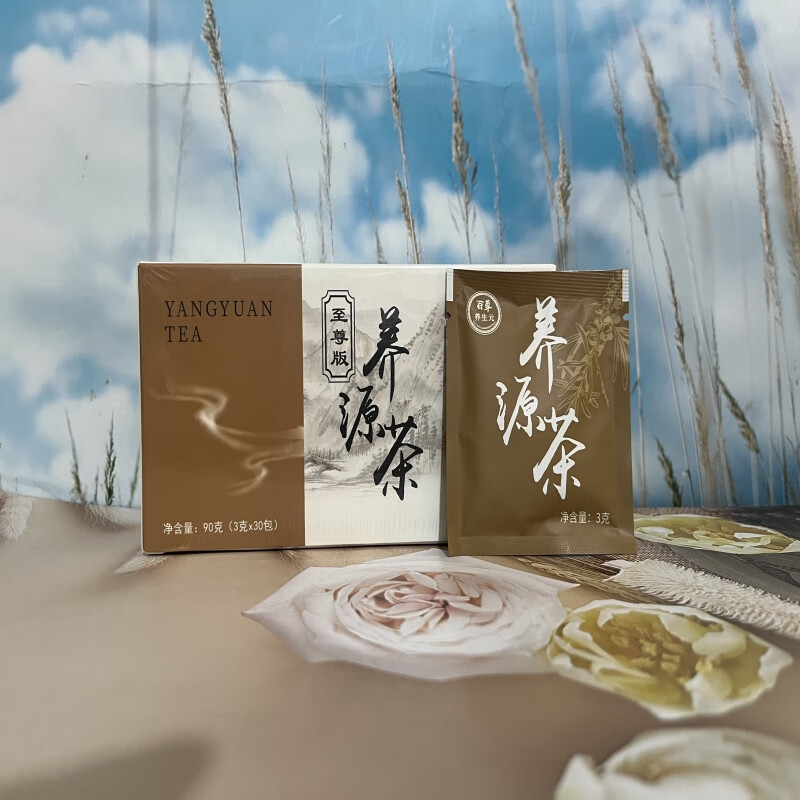 养生元百草茶中医茶  养生元养源茶百草果蔬纤维片官方百草养源茶 1盒