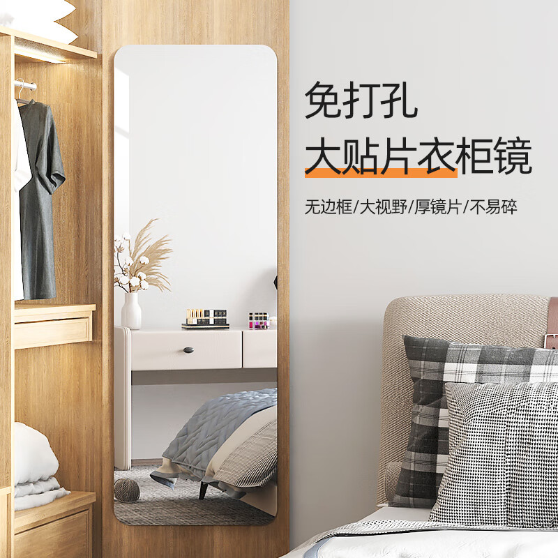 诗亭坊隐形穿衣镜贴柜门全身穿衣镜子衣柜内装贴柜门贴墙自粘家用宿舍