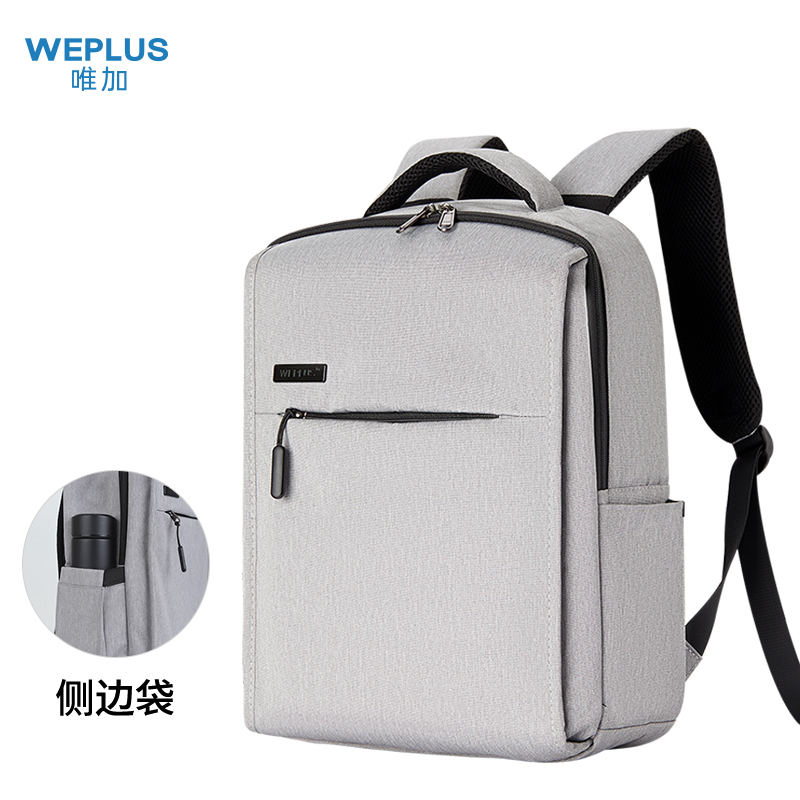 WEPLUS唯加双肩背包笔记本电脑包双肩包男士背包商务学生书包 浅灰加强款