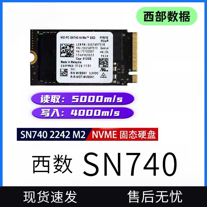西部數據WD西數SN730 SN550 SN570 SN810 512G1TB2TBNVMEm.2 拆機固態(tài)硬盤(pán) 西數SN740 2242 4.0 512GB