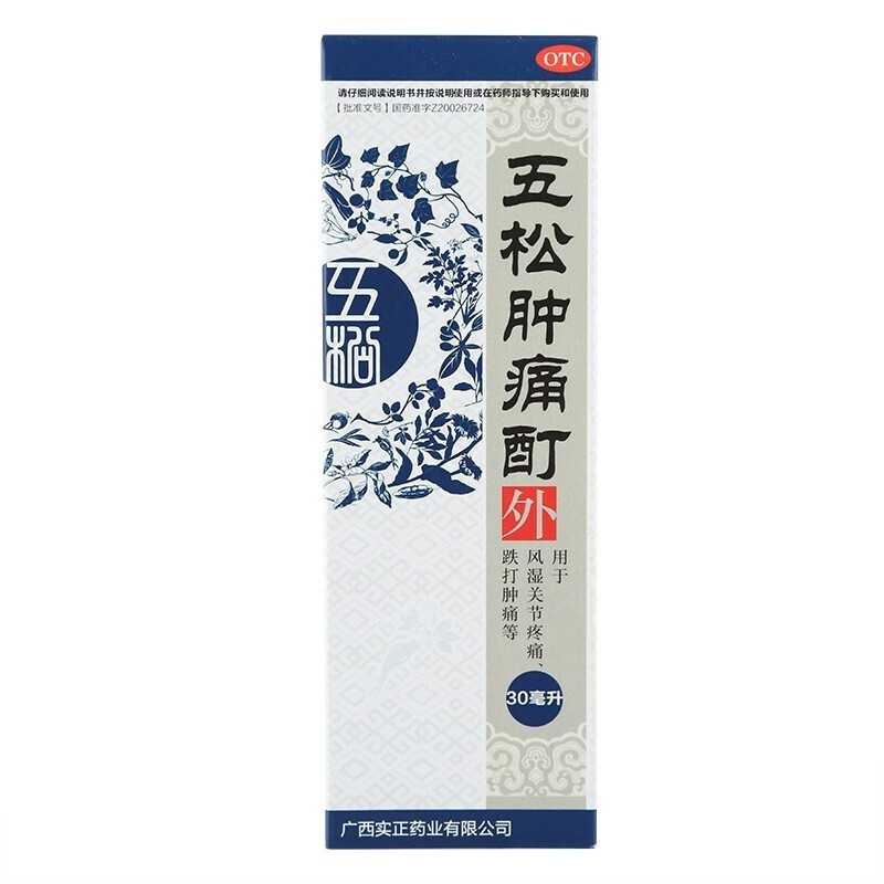 [实正] 五松肿痛酊 30ml/盒 消肿止痛祛风除湿风湿关节疼痛