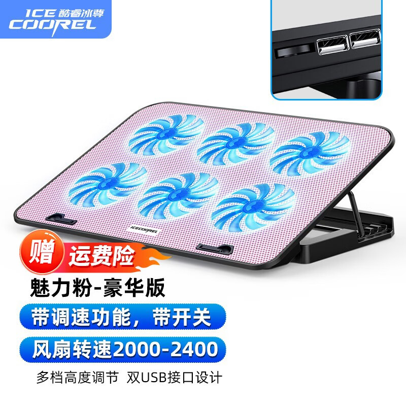 �����ICE COOREL�� �ʼǱ�ɢ��������ɢ��֧�ܱʼǱ�֧�ܵ���֧����Ϸ��ɢ�ȷ��ȵ����������뻪Ϊ��е����ͨ�� ��ɫ��������+��֧�ܡ�