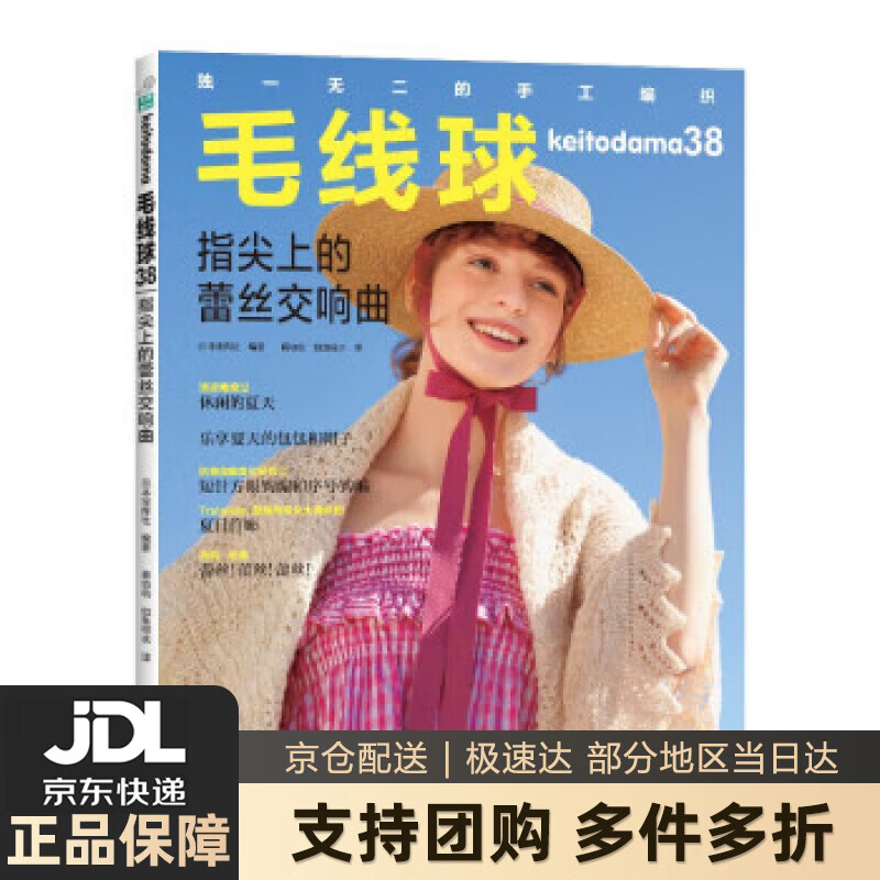 【 送货上门】毛线球38:指尖上的蕾丝交